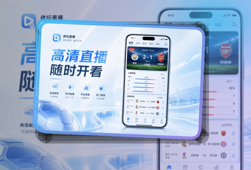爱游戏比赛日前下载APP,设备对应更明确