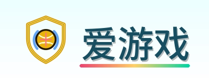 爱游戏 Logo